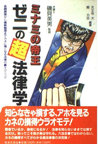法律の相談百科 新装版 大型本 1989年 書籍詳細：著作権の法律相談 Ⅰ | 青林書院